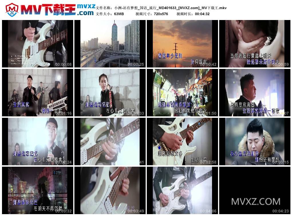 小洲-还有梦想_国语_流行_MD401633